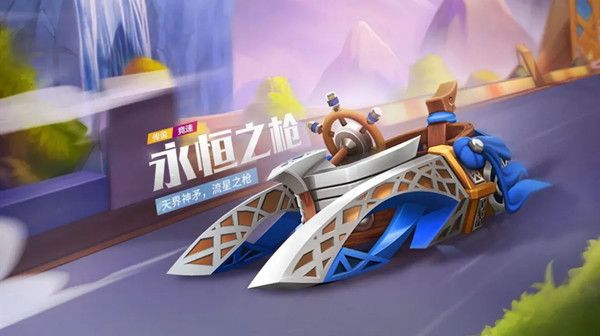 跑跑卡丁车手游No10通行证奖励有哪些？S10赛季通行证奖励全一览[多图]图片3