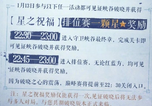 王者荣耀1月13日排位匹配不能玩怎么办？1月13日排位匹配变灰解决方法[图]