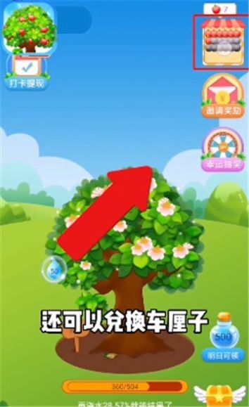 平安小果园app官方版图片1