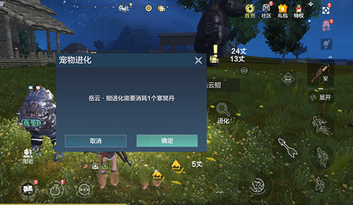 妄想山海岳云鲲三个进化阶段怎么完成？岳云鲲进化方法图文详解[多图]图片3