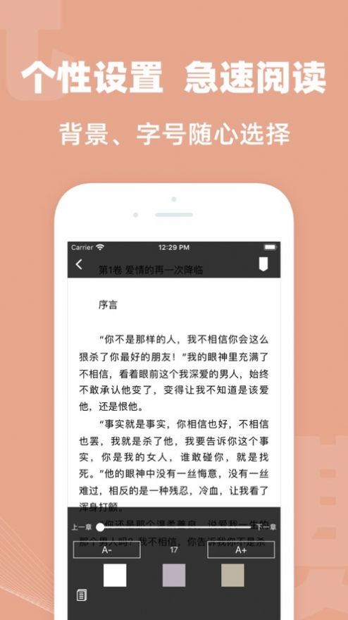 四六中文网app图1