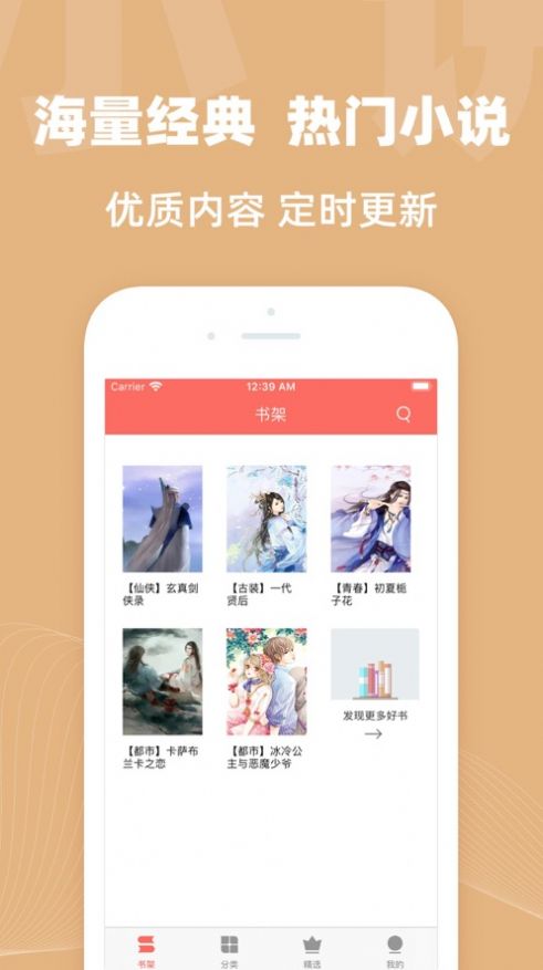 四六中文网app图2