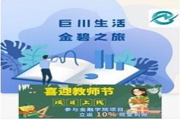 巨川app靠谱吗？巨川app能吗？[多图]