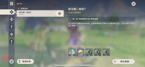 原神扣三丝食谱怎么获得？扣三丝需要材料介绍[多图]图片1