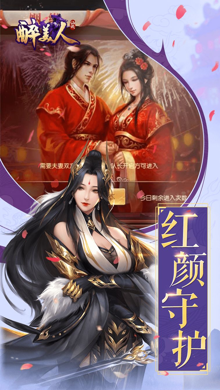 醉美人之江山如画官方版图3