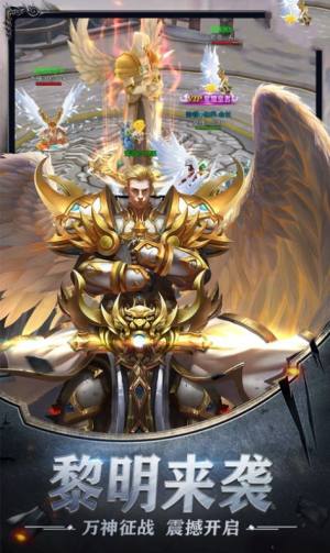 黎明之书手游安卓版图片1