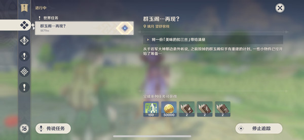 原神美味的扣三丝怎么做？扣三丝食谱获得方法介绍[多图]