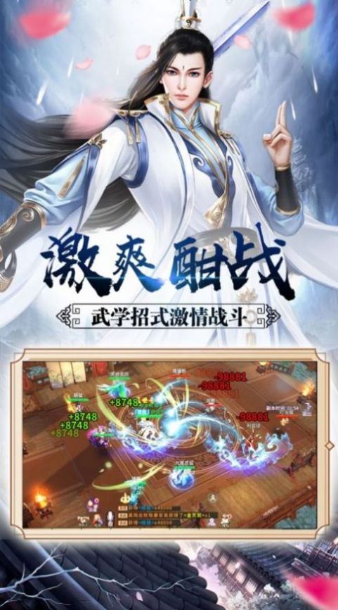 刀剑笑之三少崛起官方版图3