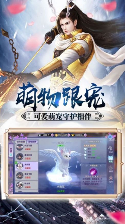 刀剑笑之三少崛起官方版图1