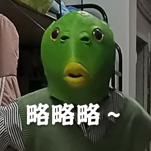 绿头鱼头套照片[多图]