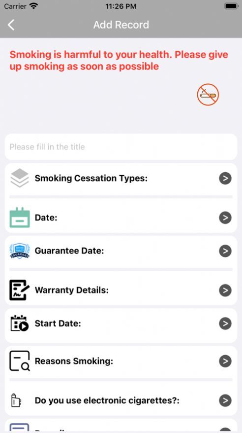 河南控烟app官方版图片1