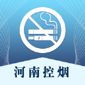 河南控烟app官方版 v1.0.0