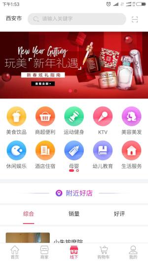 实体福app手机版图片1
