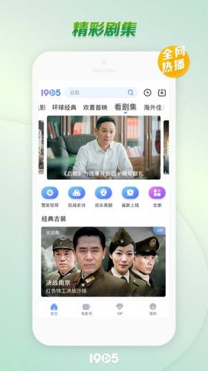 八戒八戒影视app图1