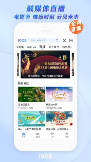 八戒八戒影视app图2