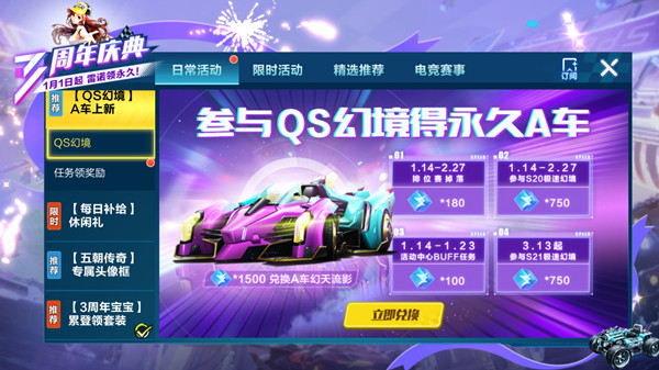 QQ飞车手游S20极速幻境第一章怎么完成？隐秘之所区域通关流程详解攻略[多图]
