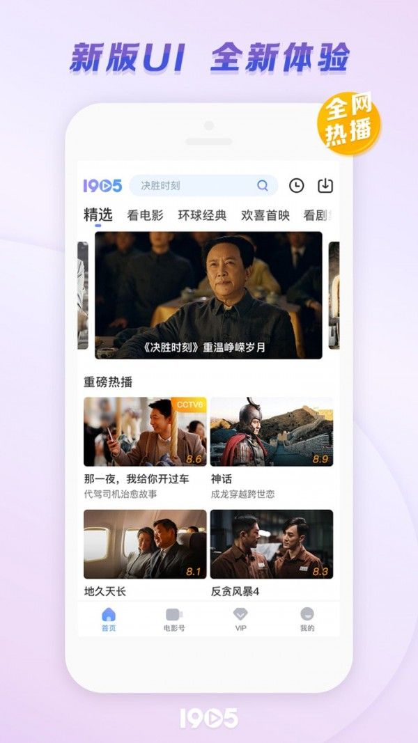 八戒八戒影视剧2023最新版app免费下载图片1