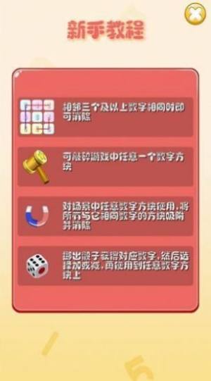 疯狂抓数学游戏领红包福利版图片2