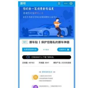 挪呗是什么东西？挪呗好用吗图片1