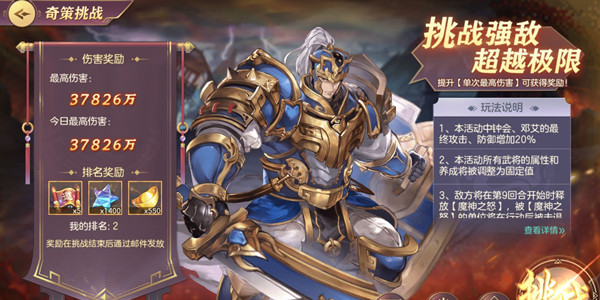 三国志幻想大陆奇策挑战出奇制胜攻略，出奇制胜高分阵容搭配推荐[多图]