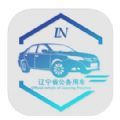 辽宁公车安卓管理平台app下载 v1.9