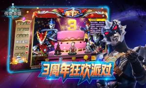 奥特曼传奇英雄内置菜单版下载最新版2022图片1
