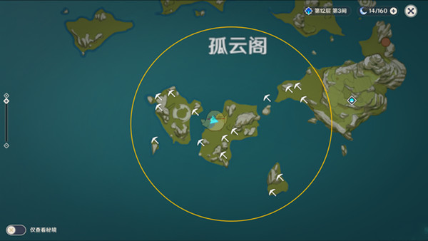 原神藏宝地13、14位置怎么找？孤云阁及奥藏山宝藏位置图文一览[多图]图片2