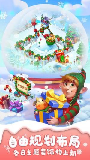 温暖小镇游戏红包版图片1