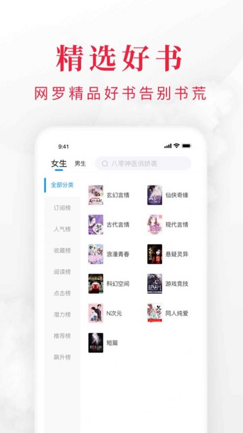 泡泡小说app下载安卓图1