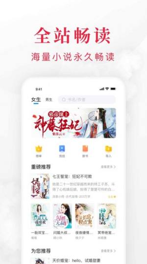 泡泡小说阅读网app安卓图片1