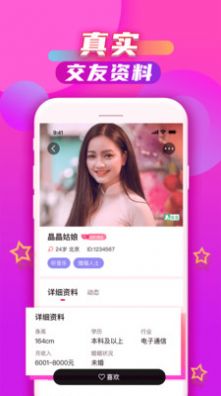 觅果app图3