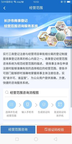 长沙市场监管app图2