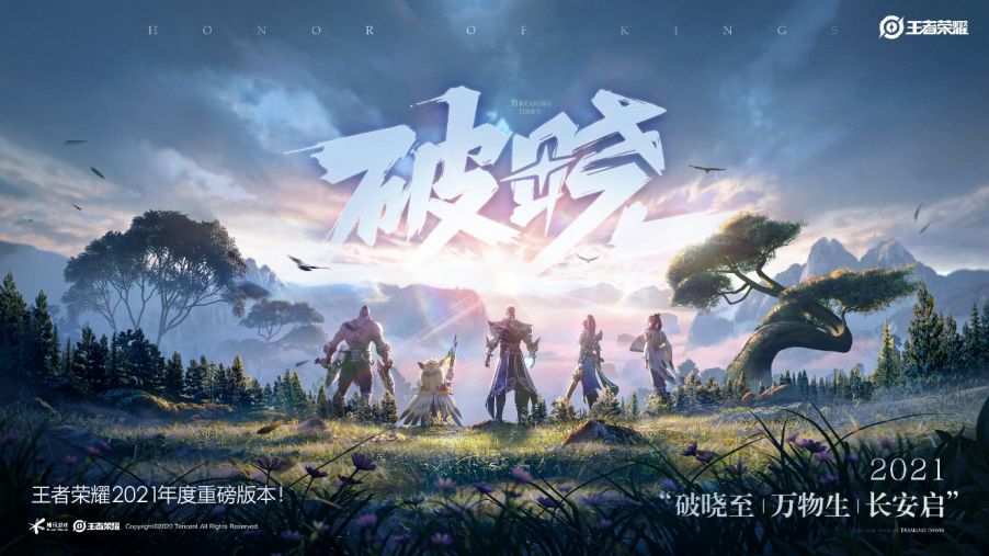 王者荣耀破晓CG动画完整版观看地址入口[图]