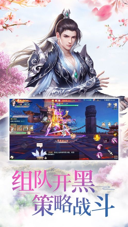 紫帝剑歌官方正式版手游图片1