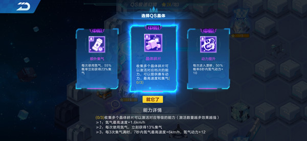QQ飞车手游S20赛季极速幻境第一章怎么过？隐秘之所区域通关路线分解图一览[多图]图片5