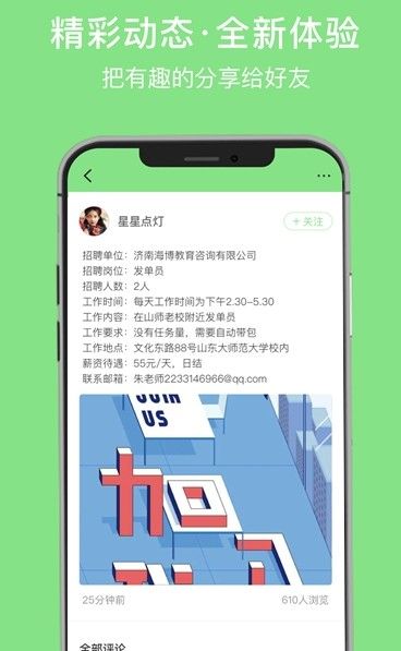 兼职朵朵app图3