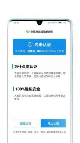 对的人app图1