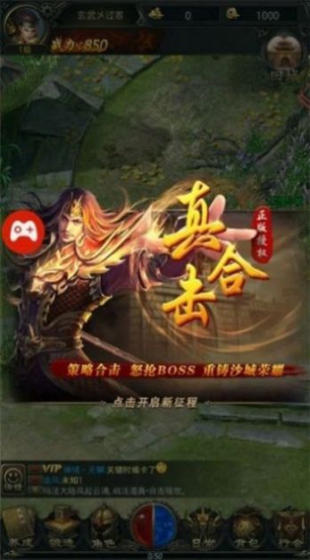 牛转乾坤神途官方版图1