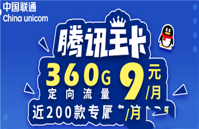 联通19元360g流量卡是真的吗？怎么办理联通19元360g流量卡？[多图]