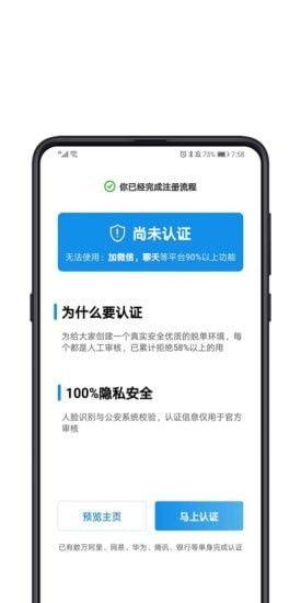 对的人app靠谱吗？对的人app怎么样图片1