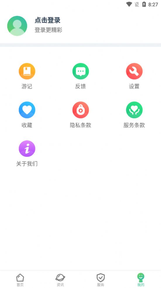 六安文旅app图3