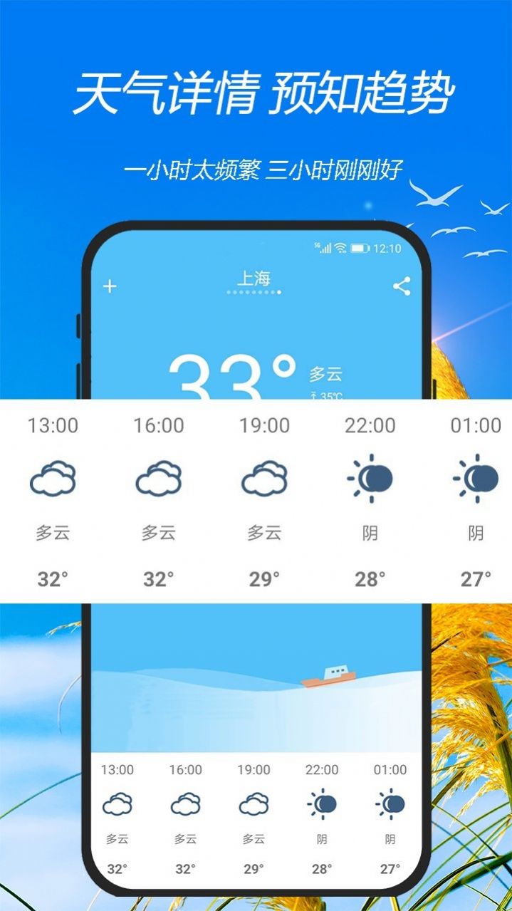 天气预报神器app手机安卓版图片1