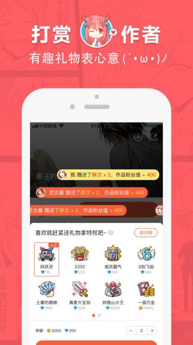 韩漫基地app免费版图3