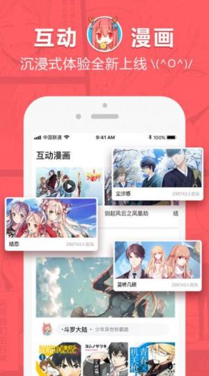 韩漫基地app免费版最新手机版图片2