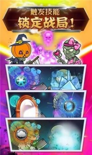 僵尸消消消游戏安卓手机版图片1