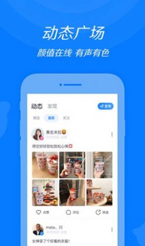 我要爱上你app图2