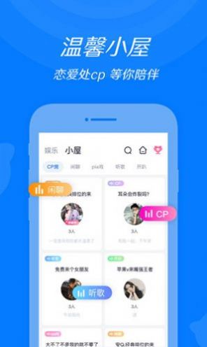 我要爱上你app官方手机版图片1