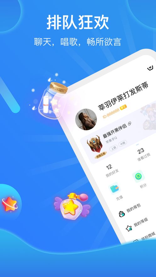 哩咔语音聊天交友平台app图片1