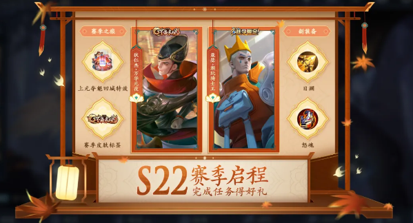 王者荣耀S22上元夺魁赛季信物怎么刷？上元夺魁头像框免费获取攻略[多图]图片1