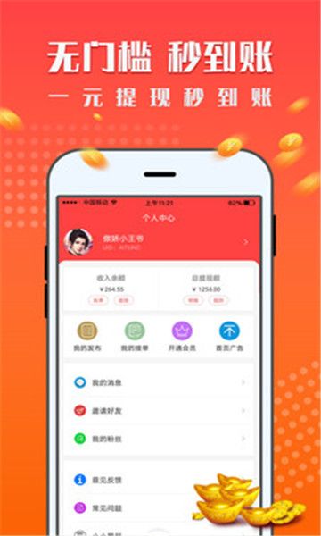 知合汇极速版app图1